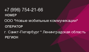 9967542166